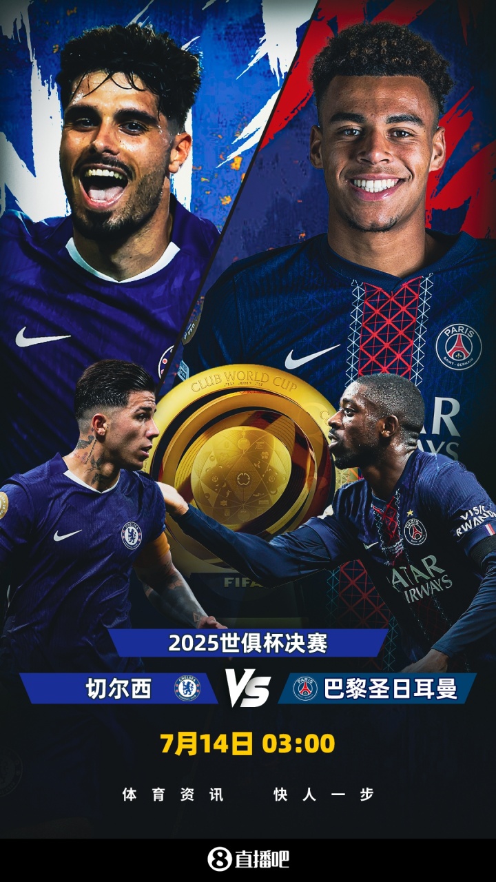 终极预测！猜切尔西vs巴黎比分，赢正品球衣🎁新世俱杯巅峰对决