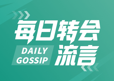 开云体育网址-每日转会流言：麦卡蒂转会森林，若埃德森离队曼城可签多纳鲁马