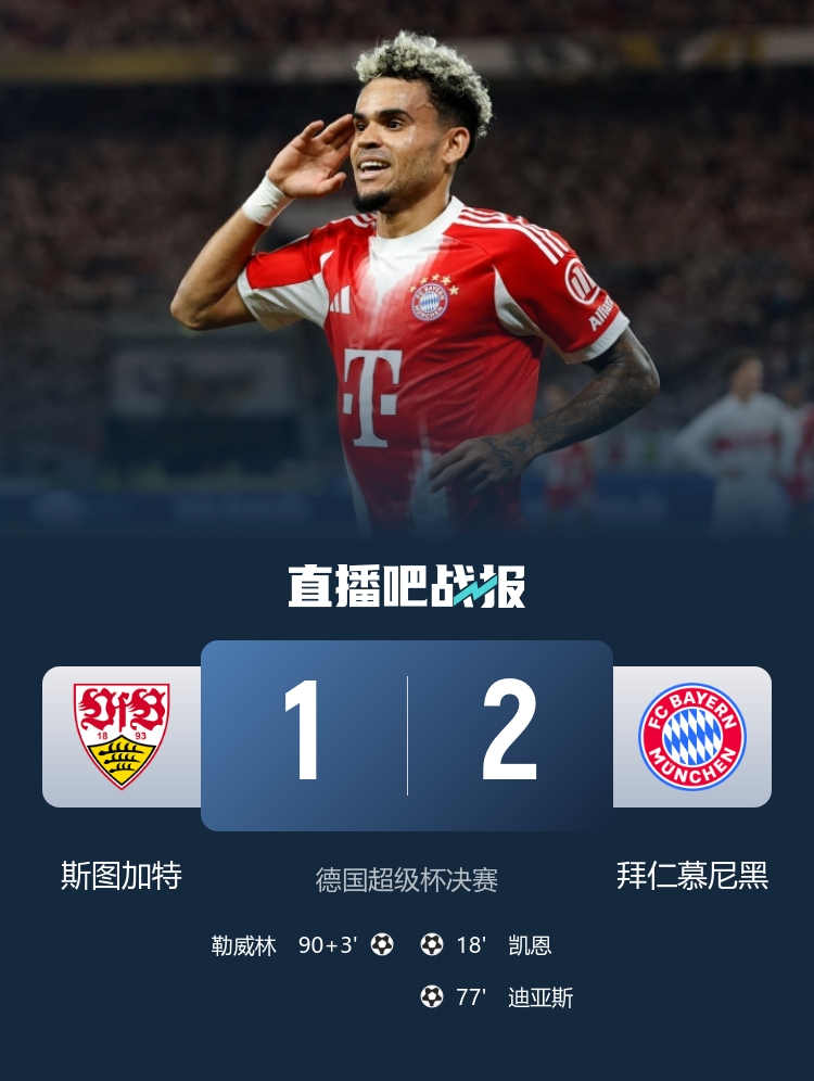 kaiyun-球迷抵制德超杯！不满德国杯首轮时间被占用&amp;球迷必须工作日观赛