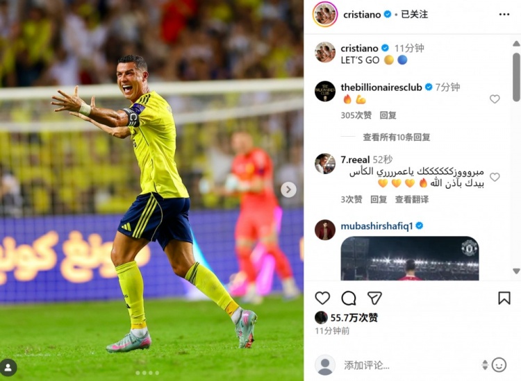 开云体育网址-C罗助攻菲利克斯得分，赛后社交媒体发文欢庆胜利：加油前进！