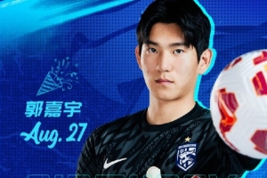 开云体育APP-今天是门将郭嘉宇的生日，一起祝他生日快乐