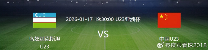 kaiyun-决战乌兹别克前，U23国足喜忧参半，6人身背黄牌，但收获两大利好|安东尼奥|乌兹别克斯坦队|亚洲杯|1/4决赛|胡荷韬_新浪体育_新浪新闻